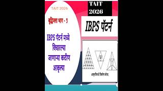 Tait Cet Tet 2026 Test Series Ibps Pattern