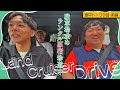 【車中トーク前編】石井の愛車のランクルで原宿まで行く【BSよしもと特番『うさいしきんのマイマップ』より】