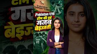 UK anti-migrant protesters target Pakistan U-19 cricket team hotel | Cricket Viral || Sports Fact
