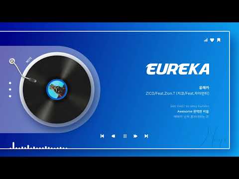 [𝙏𝙤𝙙𝙖𝙮 𝙈𝙪𝙨𝙞𝙘] 지코 - 유레카(Feat. Zion.T) : 클럽 가면 무조건 나왔던 지코 노래