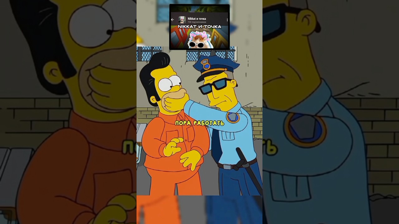 Гомер Симпсон В Тюрьме 😭 Симпсоны Серии 