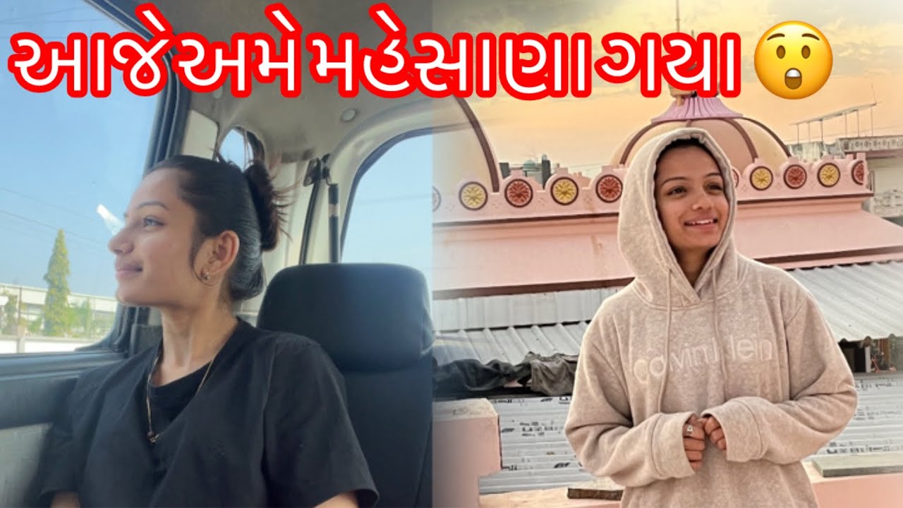 આજે અમે મહેસાણા ગયા..❤️🥰… [1/1/2026]..