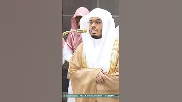 قل هو الرحمن آمنا به وعليه توكلنا~تلاوة رائعة بصوت الشيخ ياسر الدوسري | تلاوات الحرم #تلاوات_الحَرَم