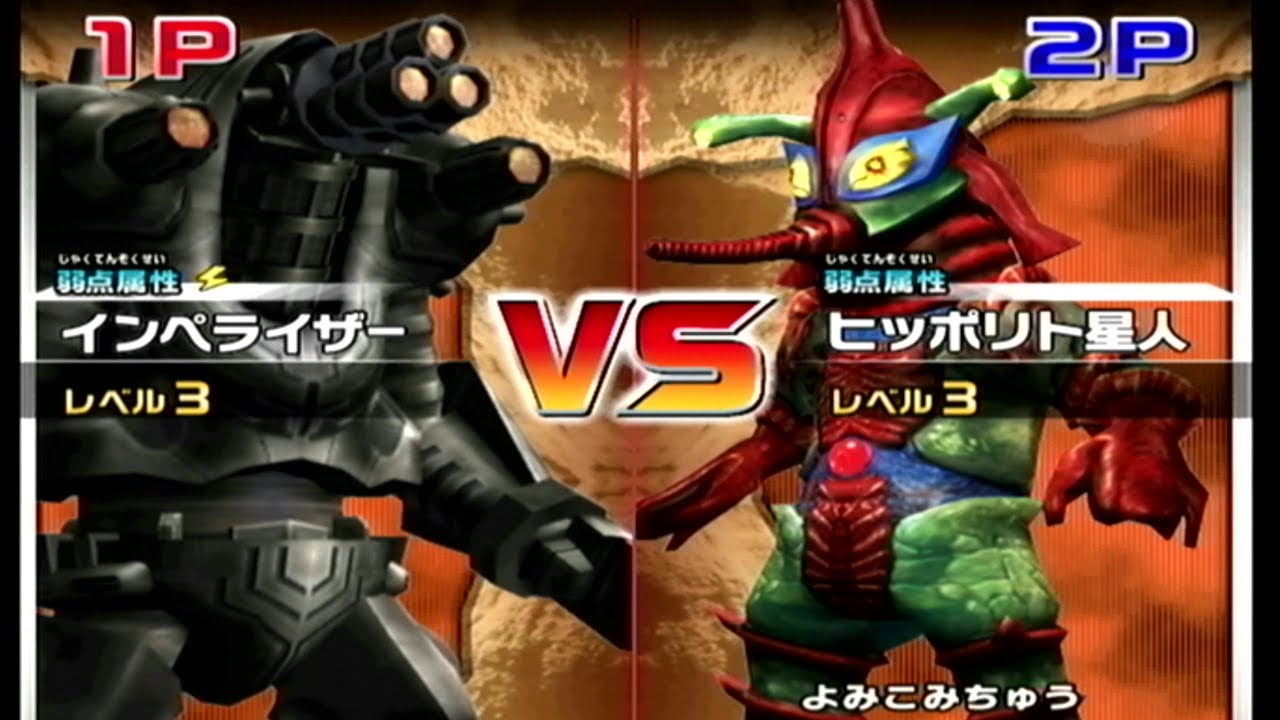 大怪獣バトル　エンペラ星人 ウルトラマン 大怪獣バトル エンペラ星人 - メルカリ