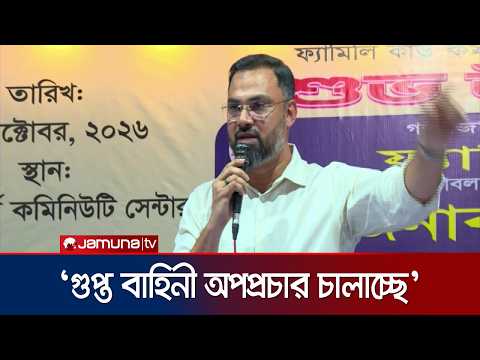 `সরকারের উন্নয়নের সময়ে স্বৈরাচার ও গুপ্ত বাহিনী অপপ্রচার চালাচ্ছে'| Family Card| Aminul | Jamuna TV