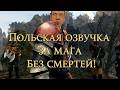 ТЕРАПИЯ ОТ ЛУДОМАНИИ. БЕЗ СМЕРТЕЙ. GOTHIC 2: АРХОЛОС. СТРИМ №3