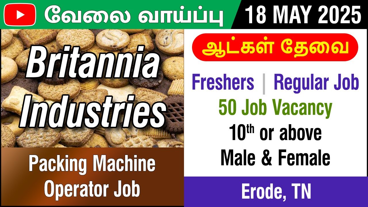 JOB : Erode | Britannia Industries Ltd | 50 Vacancy | Freshers | 18 MAY 2025 | in Tamil