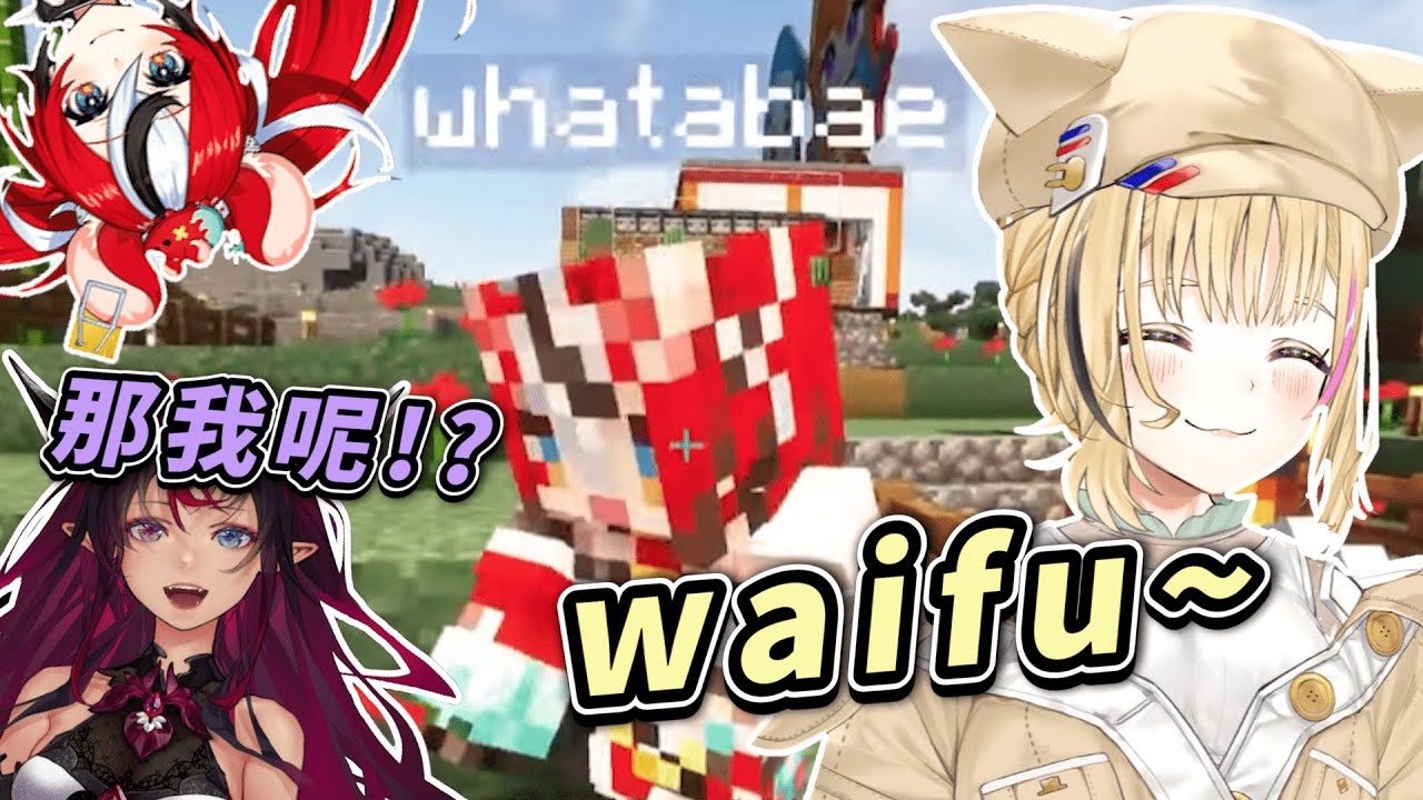 【NTR現場】當混沌老鼠直接在前妻面前和其他女人結婚...！？【Hakos Baelz/IRyS/尾丸波爾卡/ハコス・ベールズ/アイリス/尾丸ポルカ】