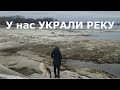 У нас УКРАЛИ РЕКУ / ХАСКИ БЛОГЕР / ХАСКИ / Хаски Улла / хаски видеоблогер