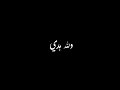مهرجان ازعل علي اي انا طول مزميلي ويايا حلقولو 2022 حالات واتس مهرجانات حزينه تصاميم شاشه سوداء 