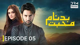 Badnaam Mohabbat (بدنام محبت) Episode 5 | Hira Mani Long Series Special | 4K Ultra HD | 7J1O