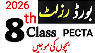 8Th Class Board Result 2026 Date Announced Pectaa Final Result Update Punjab Board