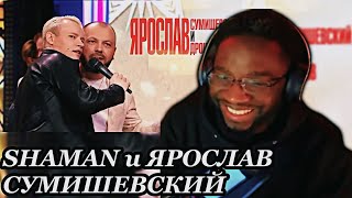 SHAMAN и ЯРОСЛАВ СУМИШЕВСКИЙ спели легендарную песню | REACTION