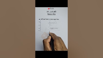 Class 9 10 Higher Math Chapter 14 Objective 8 #maths #golderstudyarena #advancedmath