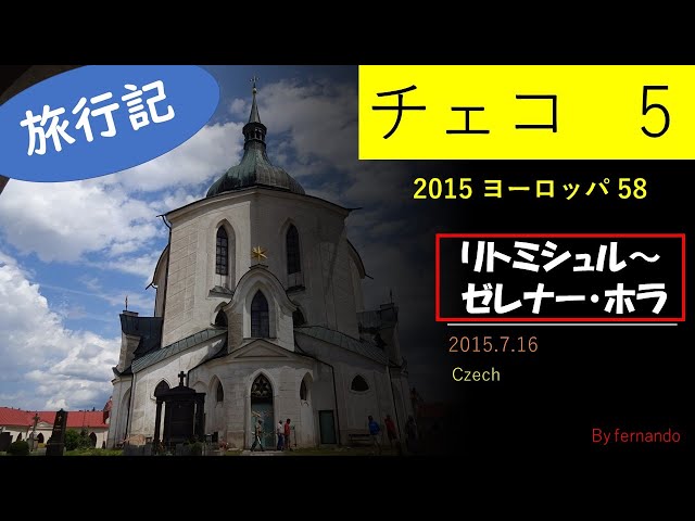 Czech Trip 5 (Litomyšl - Zelená Hora) 7/16/2015 - YouTube