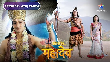 Devon Ke Dev Mahadev | Mahadev huye Dashanan se prasann | EPISODE-420 Part-2 | देवों के देव महादेव