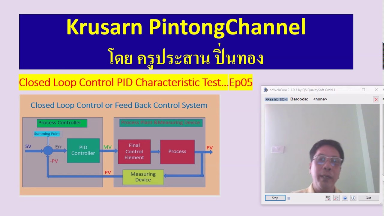 เครื่องมือวัดอุต Ep07 : Closed Loop Control PID Characteristic Test ...