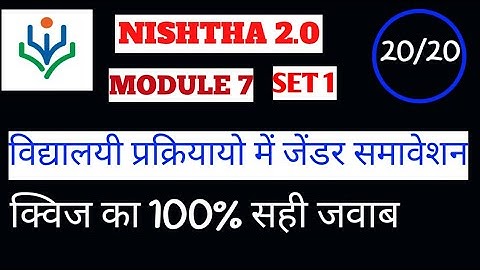 NISHTHA MODULE 7 SET 1 HINDI | VIDHYALAYI PRAKRIYAO ME GENDER SAMAVESHAN | MODULE 7 QUIZE ANSWER