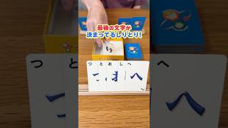 " 繋げ方 ,,が難しすぎるしりとり⁉️縛りがエグすぎて単語が出てこないｗｗｗ【ワードバスケット】 #shorts