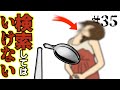 検索してはいけない言葉を実況しようぜ!#35【ナポレオンズ スプーン曲げなど】