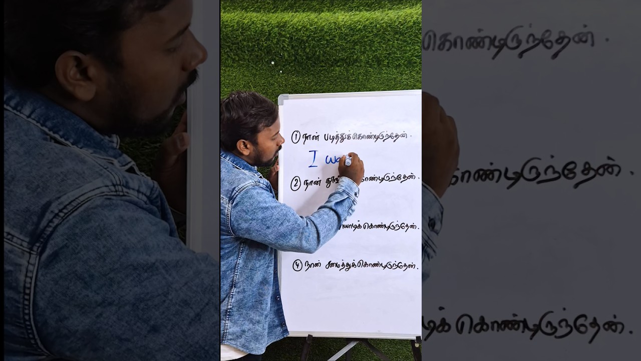 Learn English Through Tamil | Past Continuous Tense | English Pesalam Shorts | Learning |
