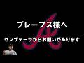 【MLB】ブレーブス様(+α)へ センザテーラからお願いがあります