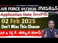 Air Force Intake 01/2026 అప్లికేషన్  Date ఇప్పుడు 02 Feb వరకు|| Apply Air force Jobs