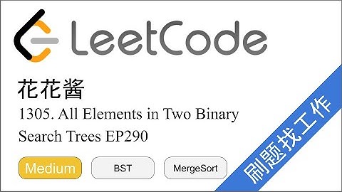 花花酱 LeetCode 1305. All Elements in Two Binary Search Trees - 刷题找工作 EP290