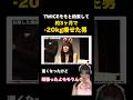 TWICEモモに「痩せる！」って宣言したファンが凄いwwww #ダイエット #筋トレ #twice #モモ #트와이스 #모모 #マーキュリー商事 #サイン会 #マーキュリー