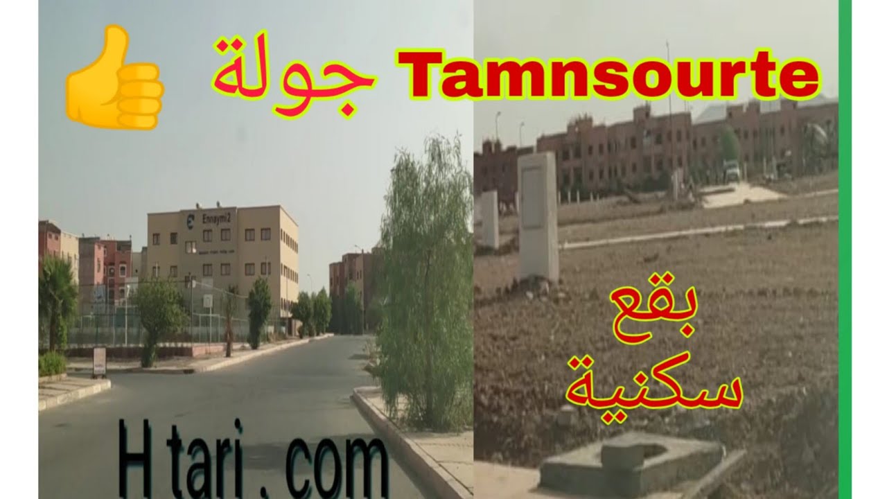 تامنصورت : بقع سكانية و الشطر 2 ، جولة ممتعة