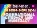 Foundational Literacy and Numeracy as on NEP 2020/FLN