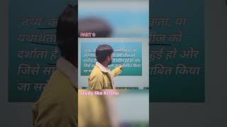 i love you बोलना स्वतंत्रता का अधिकार है 😂 #studylikekrishu #law #biology #krishu #mrkrishnpalji