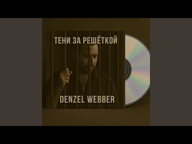 Вольный ветер