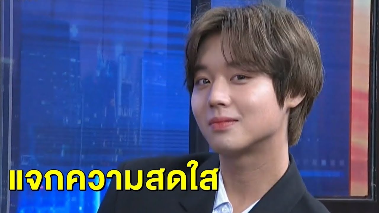 วิงค์บอยสุดคิ้วท์ ‘พัค จีฮุน’ มาแจกความสดใส ก่อนระเบิดความสนุก ในคอนเสิร์ตใหญ่ครั้งแรกในเมืองไทย