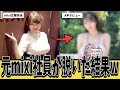 【話題】mixiの広報担当として勤務→数年後、A▼女優デビューへｗｗｗ【ネットの反応集】