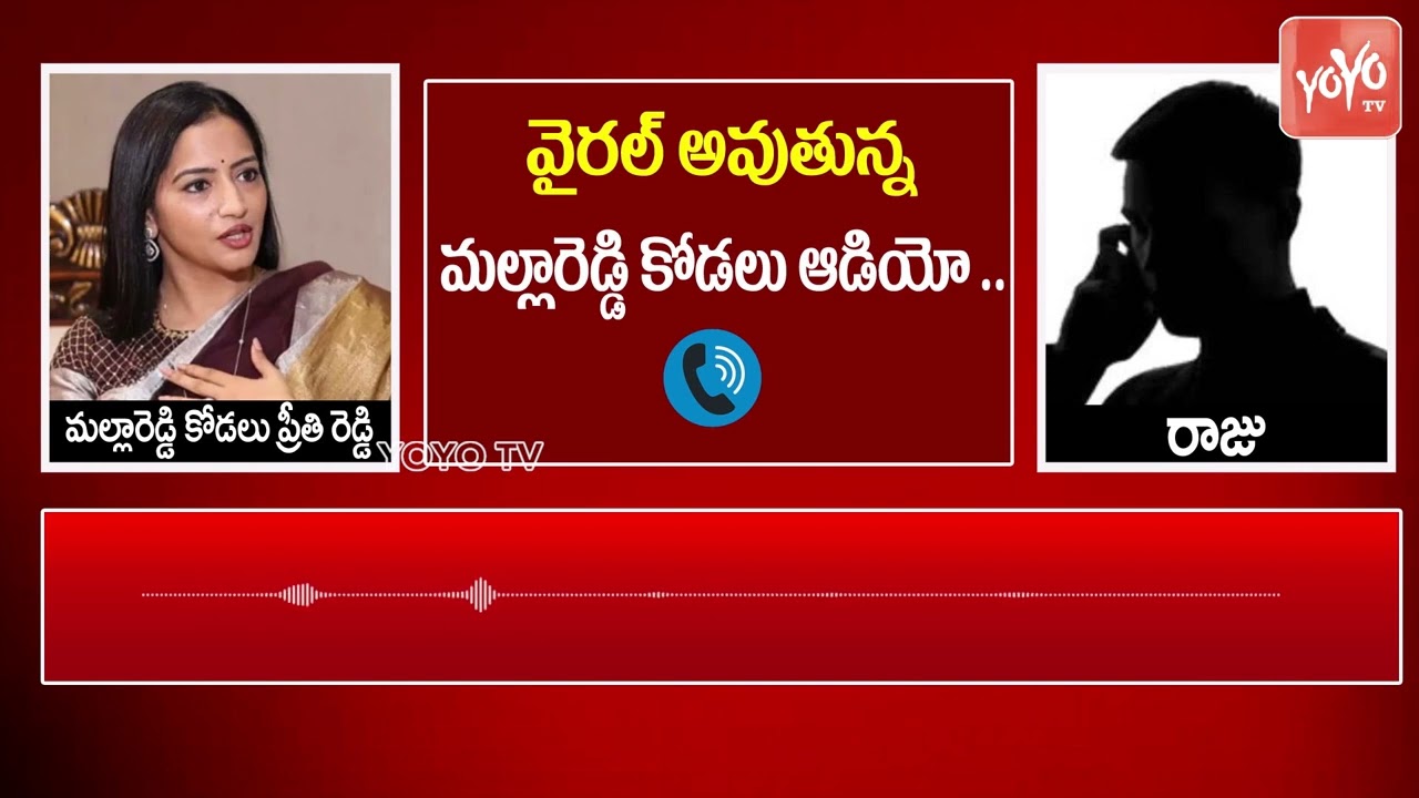 Minister Mallareddy Daughter In Law Preethi Reddy Audio Is On Viral | Telangana News | YOYO TV News