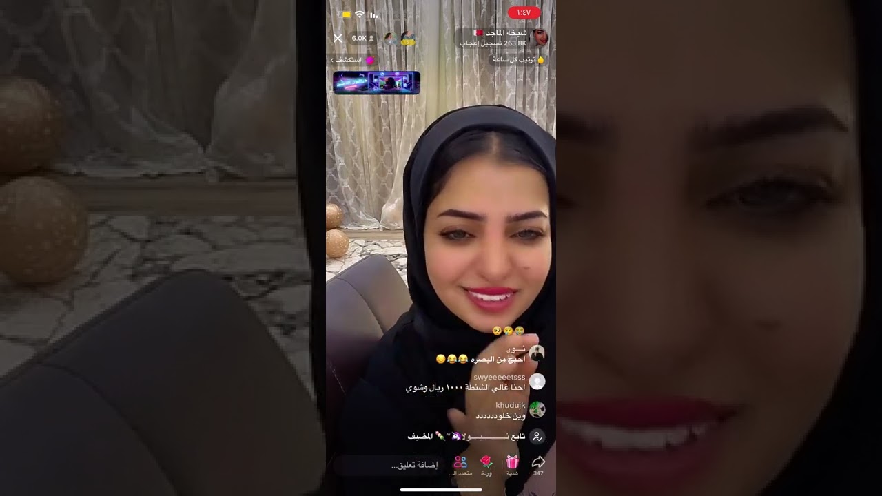 بث شيخه الماجد وبنتها خلود بثوث التيك توك