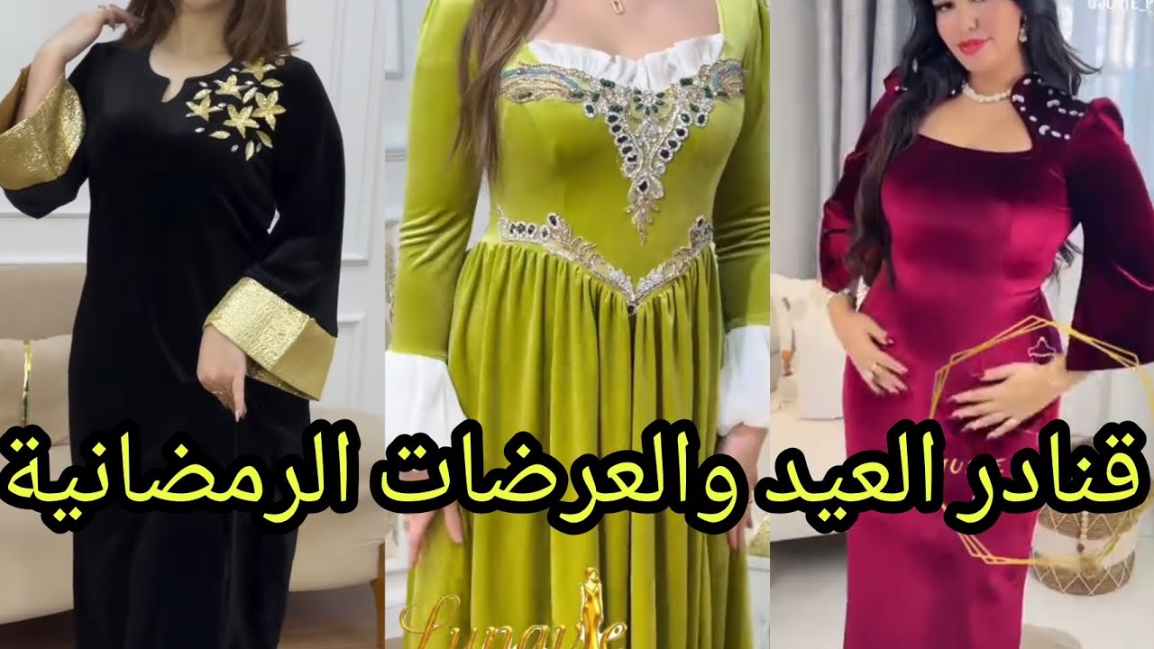 قنادر القطيفة للعيد والسهرات الرمضانية 2026#قنادر_جزائرية 