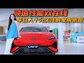 10万级运动轿跑 长安UNI V 适合作为年轻人第一台车吗?,汽车,评测导购