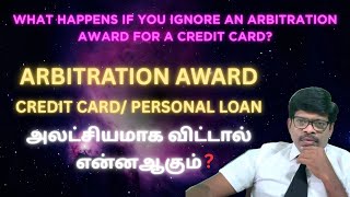 Explained: Arbitration Process in India | இசைவுதீர்ப்பு சமரசம் 1996,2015,2019 A-Z தெரிந்தகொள்ளுங்கள்