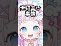 にじさんじ新人「ぽっぷん・パーラー」が初配信から情報量が多すぎる件【にじさんじ切り抜き】 #ぷりんららもーど #ぽめろぱんち #にじさんじ #切り抜き