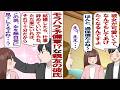 【漫画】友人の彼がモラハラ予備軍!私「絶対に別れた方がいいって!」友人「優しい人なの!モラハラなんかじゃない!」結局、友人はそのまま交際を続け……数年後、私は衝撃の真実を知る!