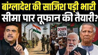 India's Masterstroke on Eastern Border: Suvendu Adhikari & BSF Action! | Ankit Awasthi Sir