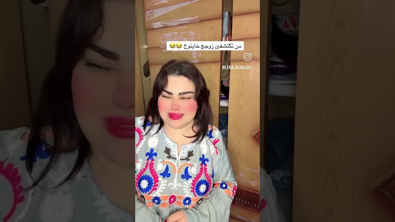 من تكتشفين زوجج خاينوج