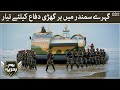 How pakistan navy marines hovercraft and assault boats operates  naya din  samaa tv