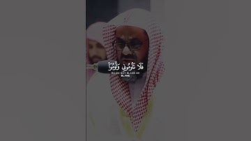 تلاوه هادئة تريح الأعصاب😴🎧 القارئ: سعود الشريم سورة: إبراهيم 💙❤