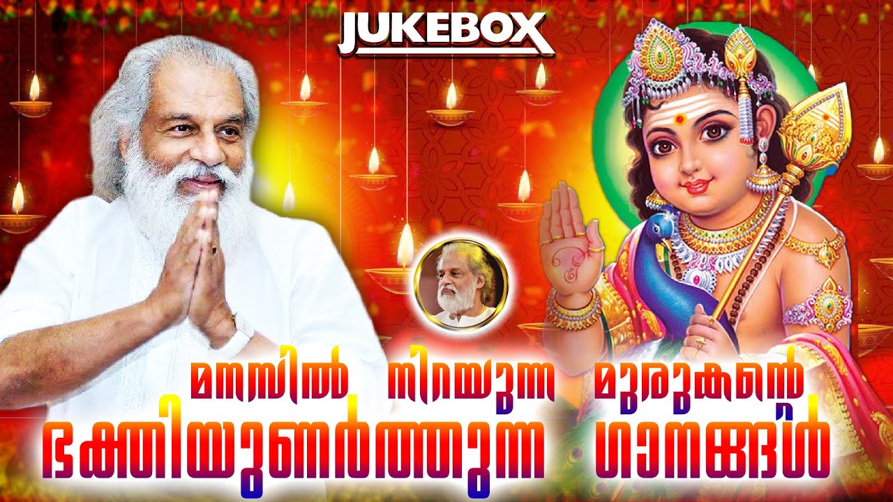 Devotional songs of Murukan that fill the mind  KJ YESUDAS SONGS  MURUGA DEVOTIONAL SONGS