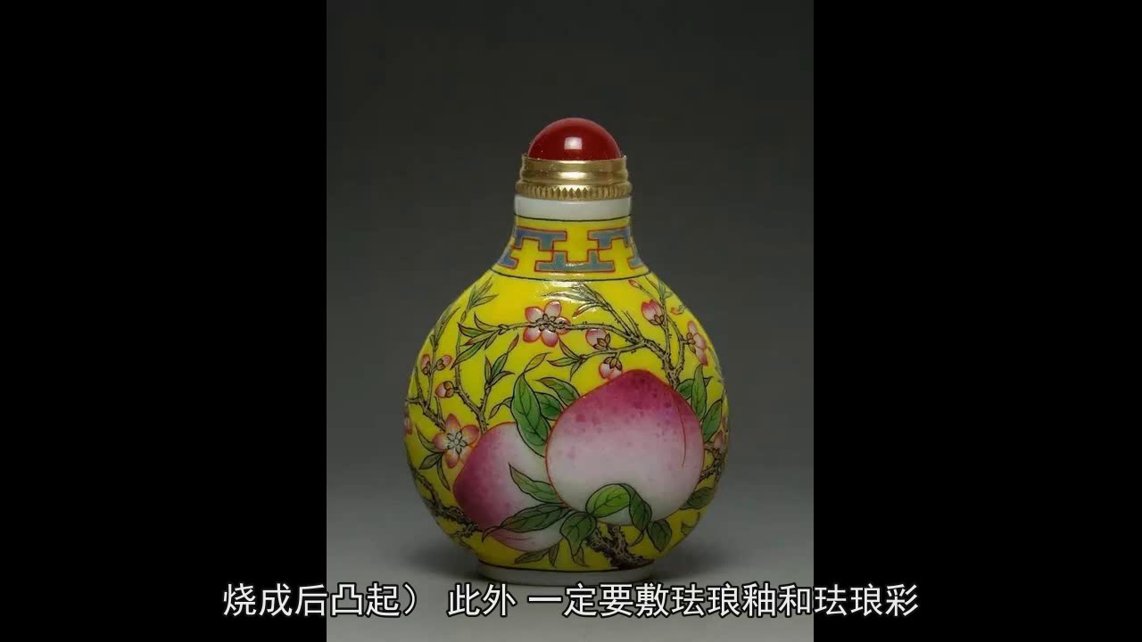 鼻烟壶鉴赏-鼻烟壶中的极品料胎画珐琅- YouTube