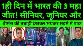 Basit Ali Shocked India 3 Historical Wins in 1 Day | IND vs AFG | Shubman Gill