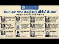 🇮🇳भारत रत्न प्राप्त करने वाले 10 प्रमुख मंत्री | #bharatratna #mantri #trending #viral